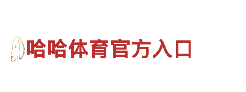 「推荐几个靠谱的买球网站，打造独一无二的观光旅游体验」